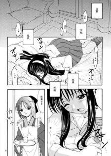 (C61) [PLUM (Kanna)] Gepparou Maki no Ichi (Tsukihime) - page 7