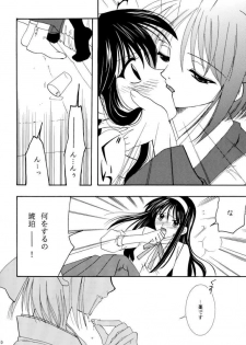 (C61) [PLUM (Kanna)] Gepparou Maki no Ichi (Tsukihime) - page 9