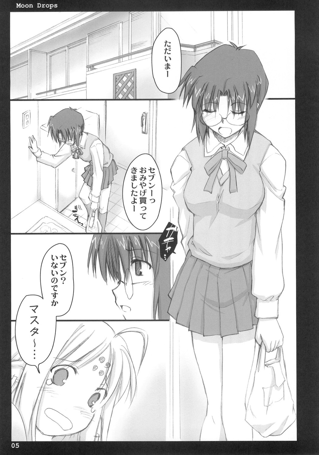 (C66) [Shimoyakedou (Ouma Tokiichi)] Moon Drops (Tsukihime) page 4 full