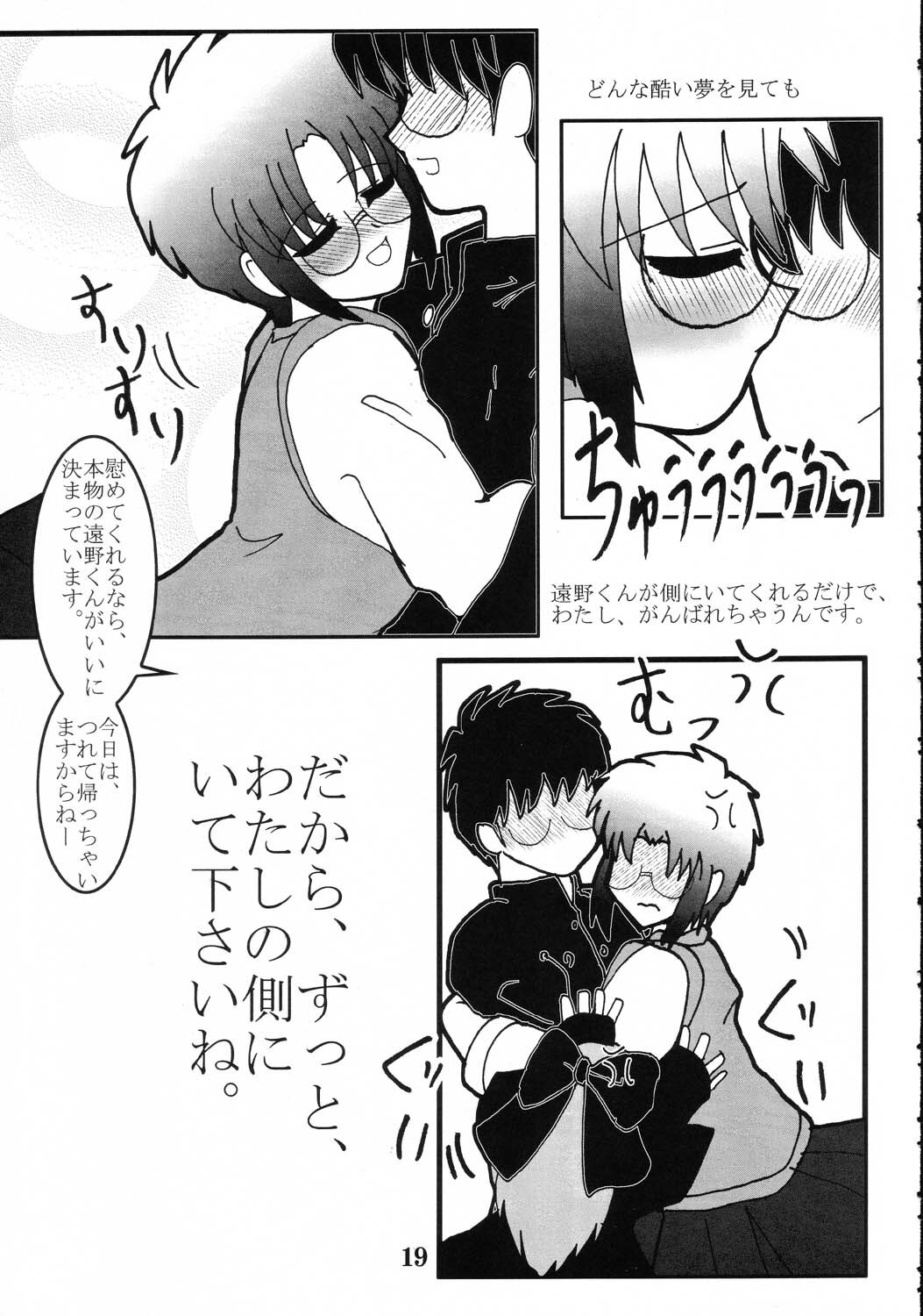 (CR31) [Maricyan-FC (Kouno Shintarou, Ginseidou)] Tsukimeomi (Tsukihime) page 18 full