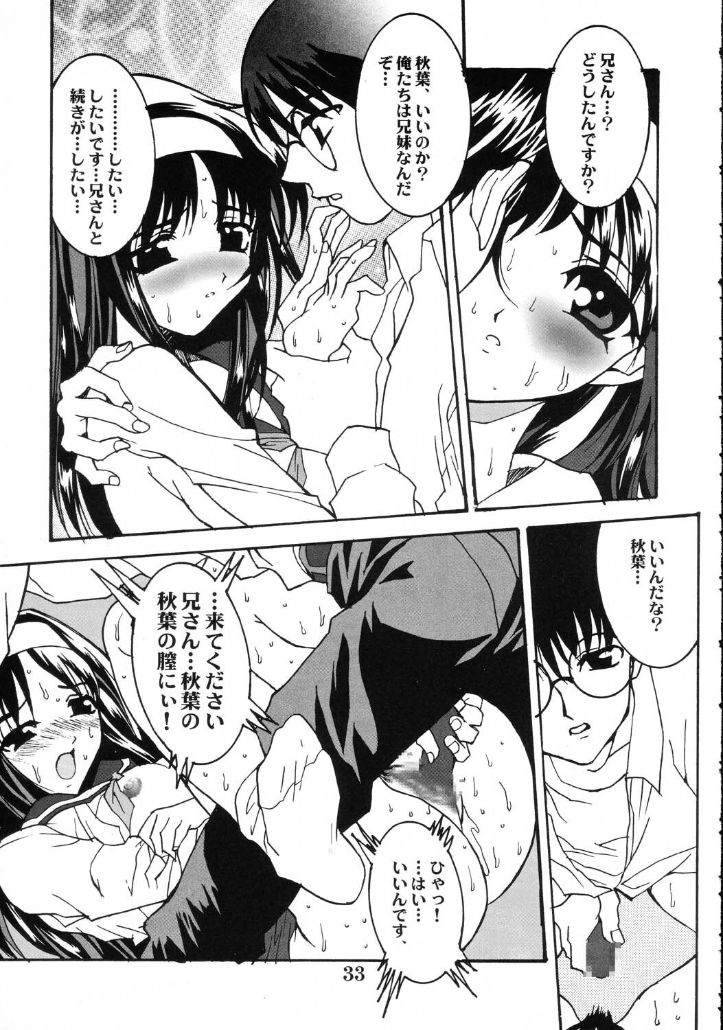 (CR31) [Maricyan-FC (Kouno Shintarou, Ginseidou)] Tsukimeomi (Tsukihime) page 32 full