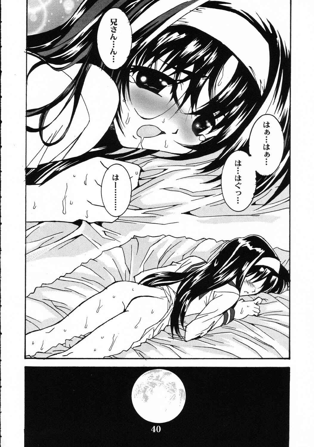 (CR31) [Maricyan-FC (Kouno Shintarou, Ginseidou)] Tsukimeomi (Tsukihime) page 39 full