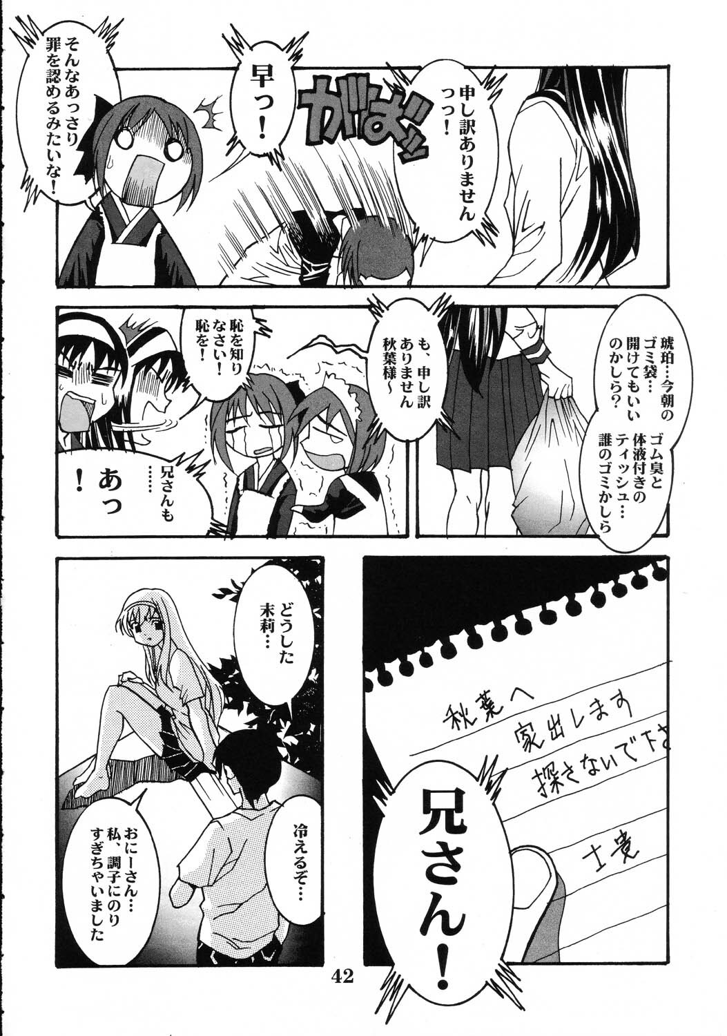 (CR31) [Maricyan-FC (Kouno Shintarou, Ginseidou)] Tsukimeomi (Tsukihime) page 41 full