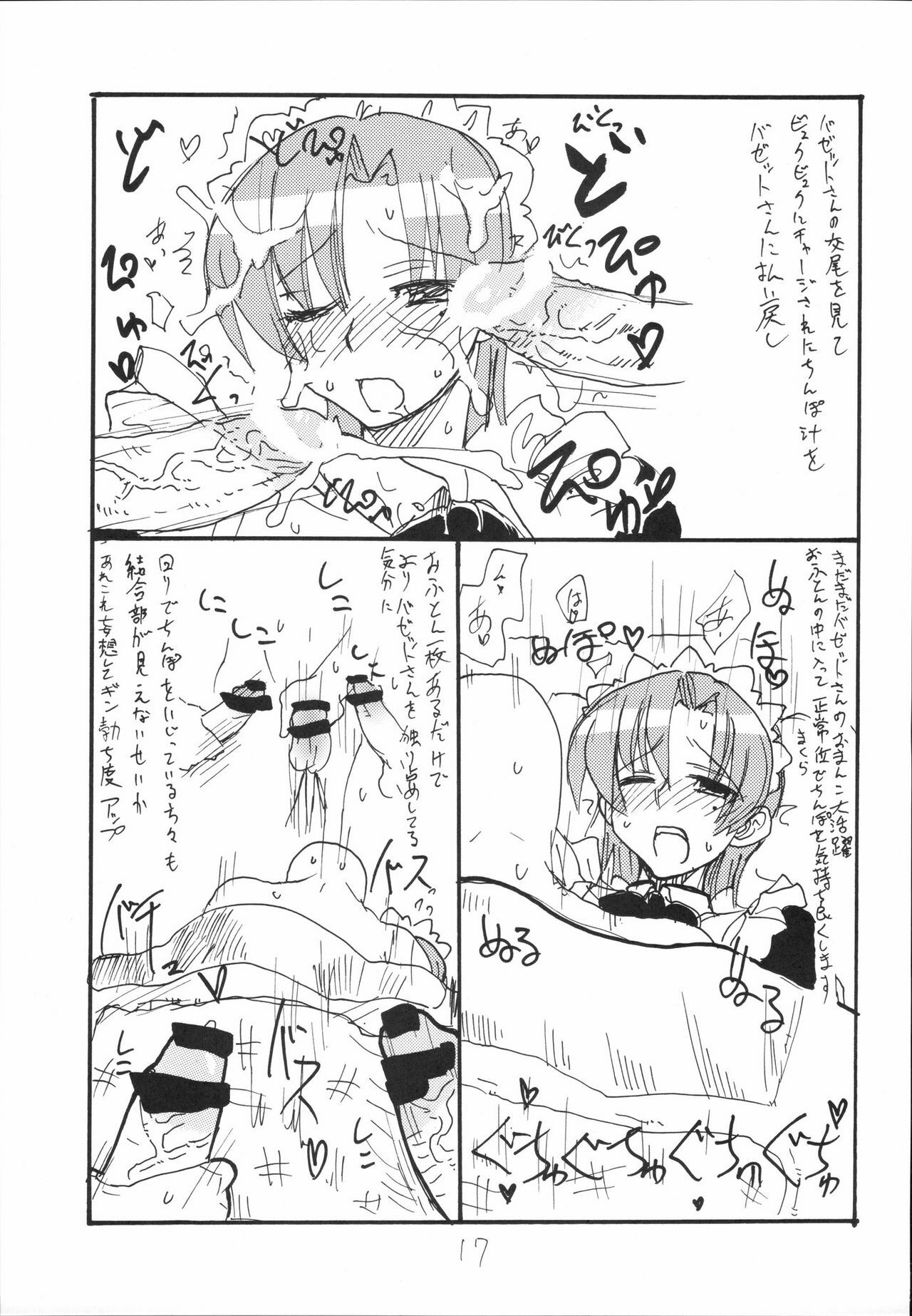 (SC37) [King Revolver (Kikuta Kouji)] Bazett-tan no Ohanashi (Fate/hollow ataraxia) page 16 full