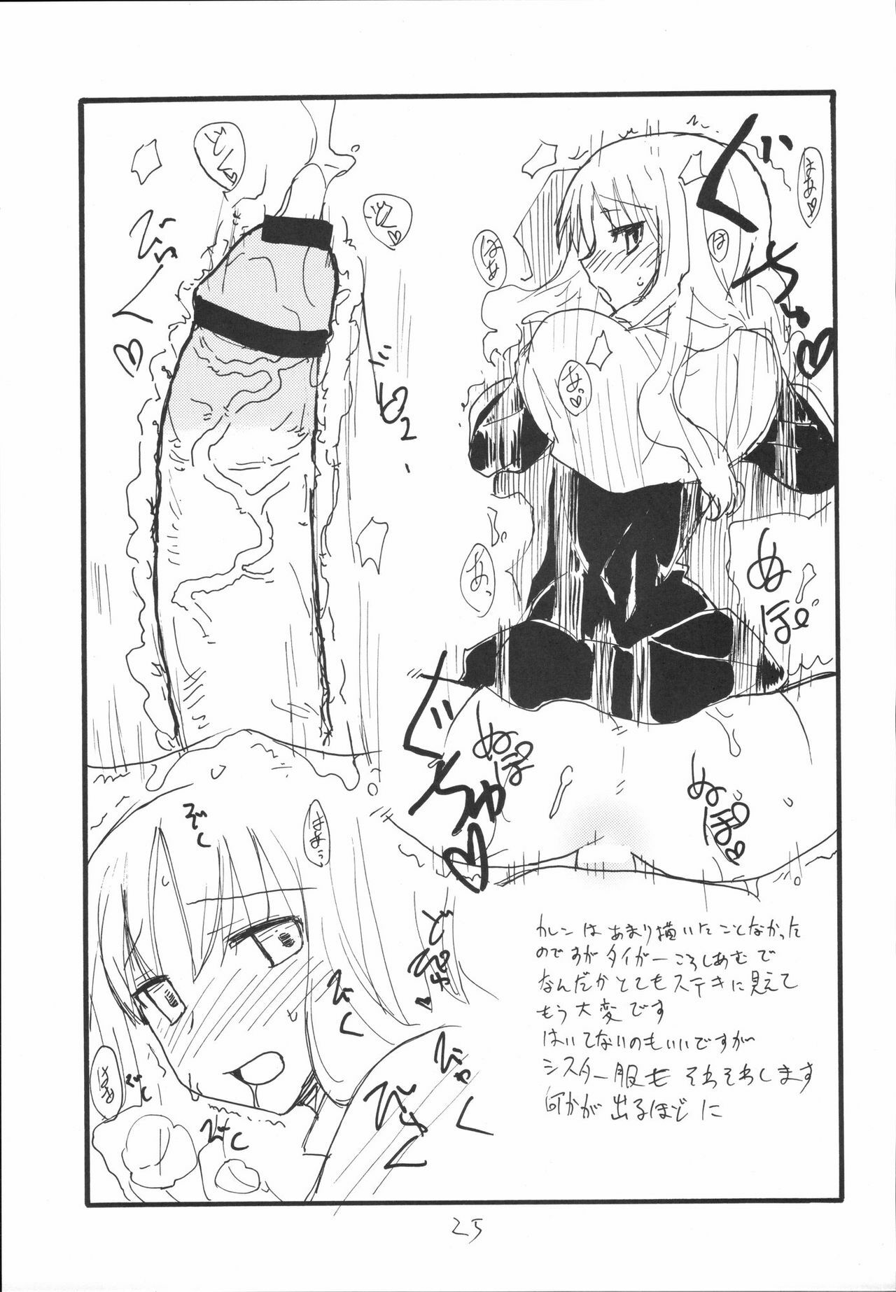 (SC37) [King Revolver (Kikuta Kouji)] Bazett-tan no Ohanashi (Fate/hollow ataraxia) page 24 full