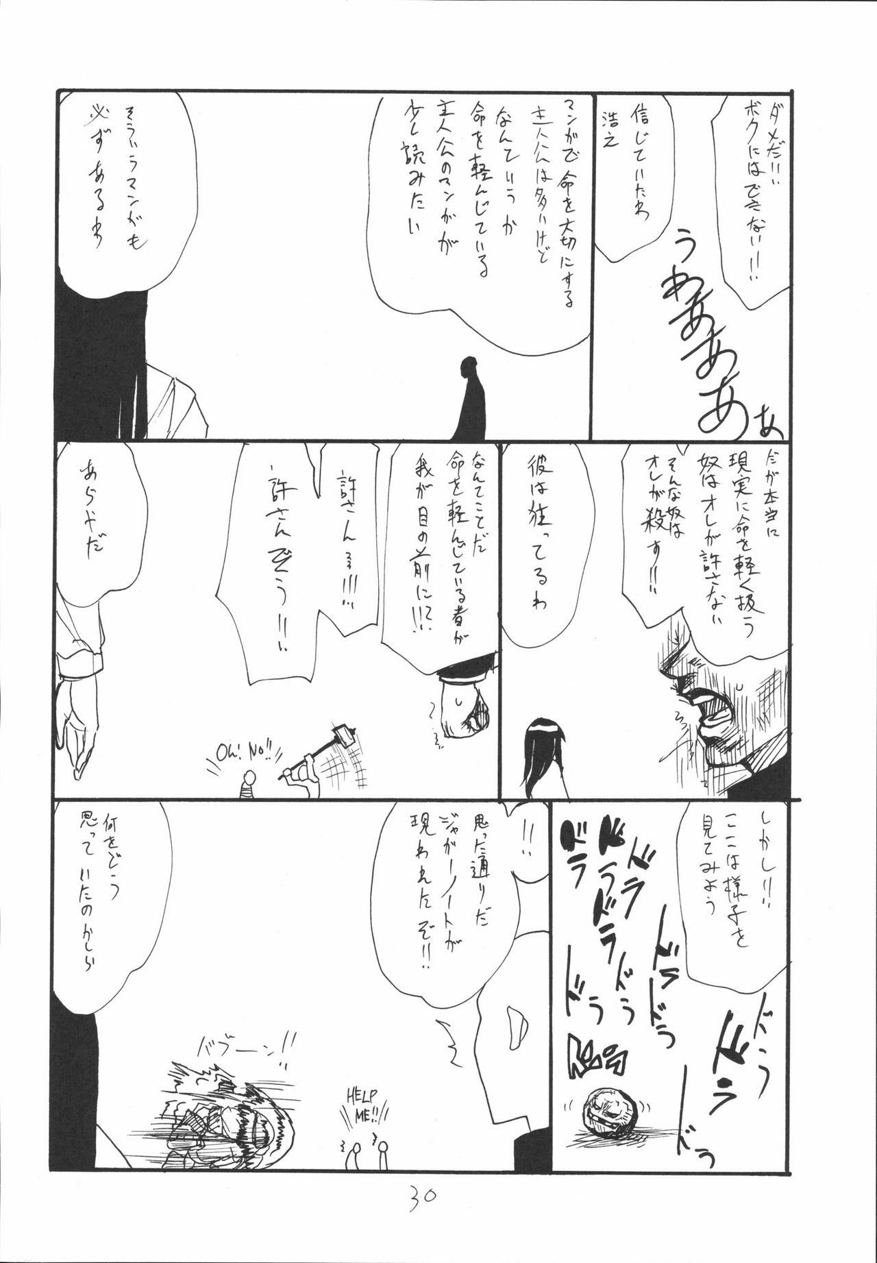 (SC37) [King Revolver (Kikuta Kouji)] Bazett-tan no Ohanashi (Fate/hollow ataraxia) page 29 full