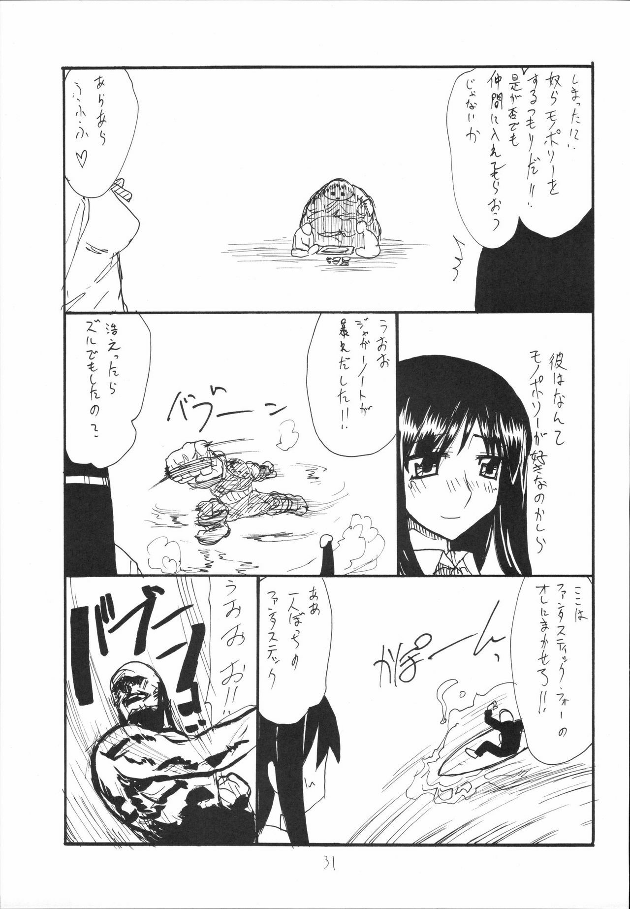 (SC37) [King Revolver (Kikuta Kouji)] Bazett-tan no Ohanashi (Fate/hollow ataraxia) page 30 full