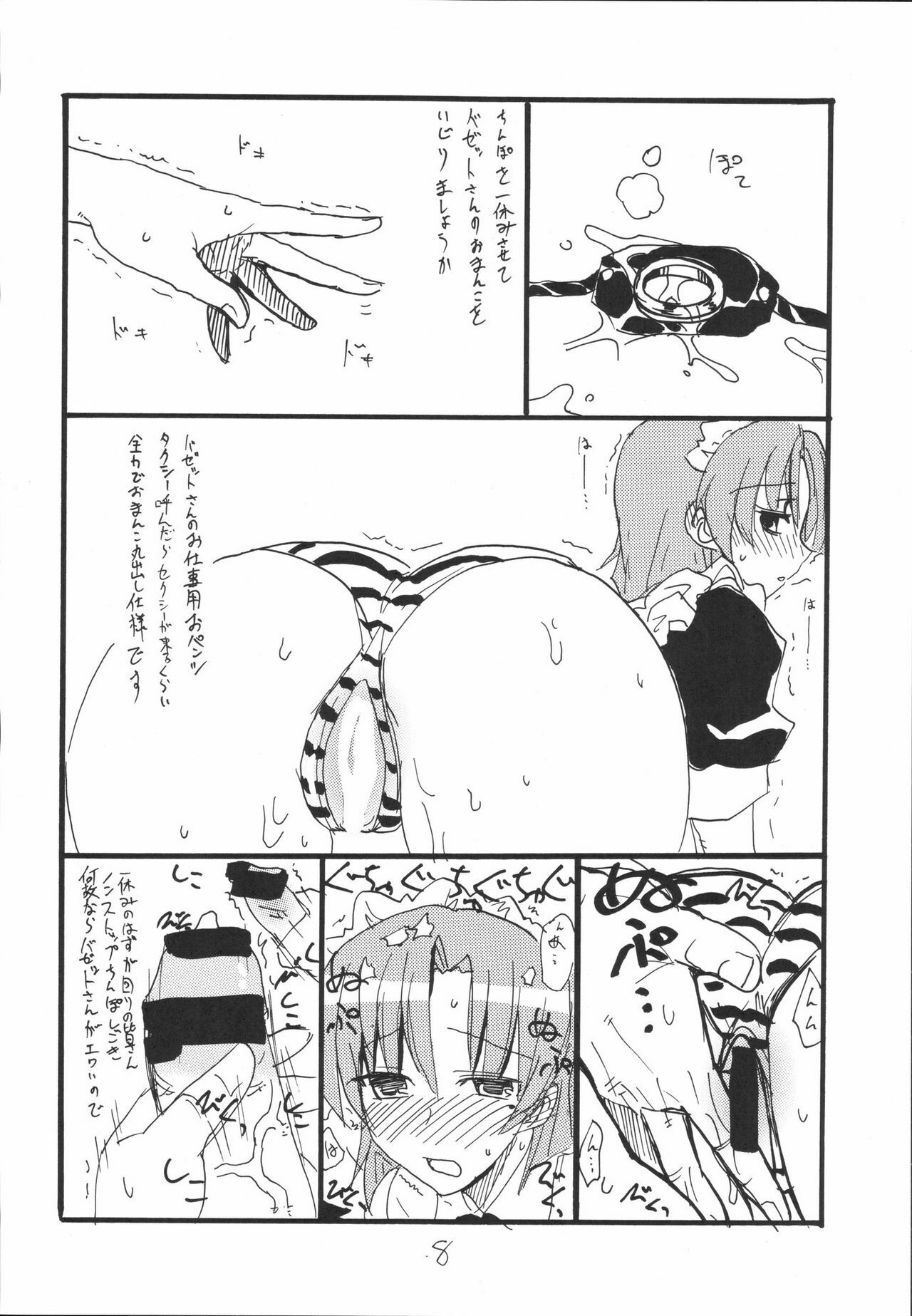 (SC37) [King Revolver (Kikuta Kouji)] Bazett-tan no Ohanashi (Fate/hollow ataraxia) page 7 full