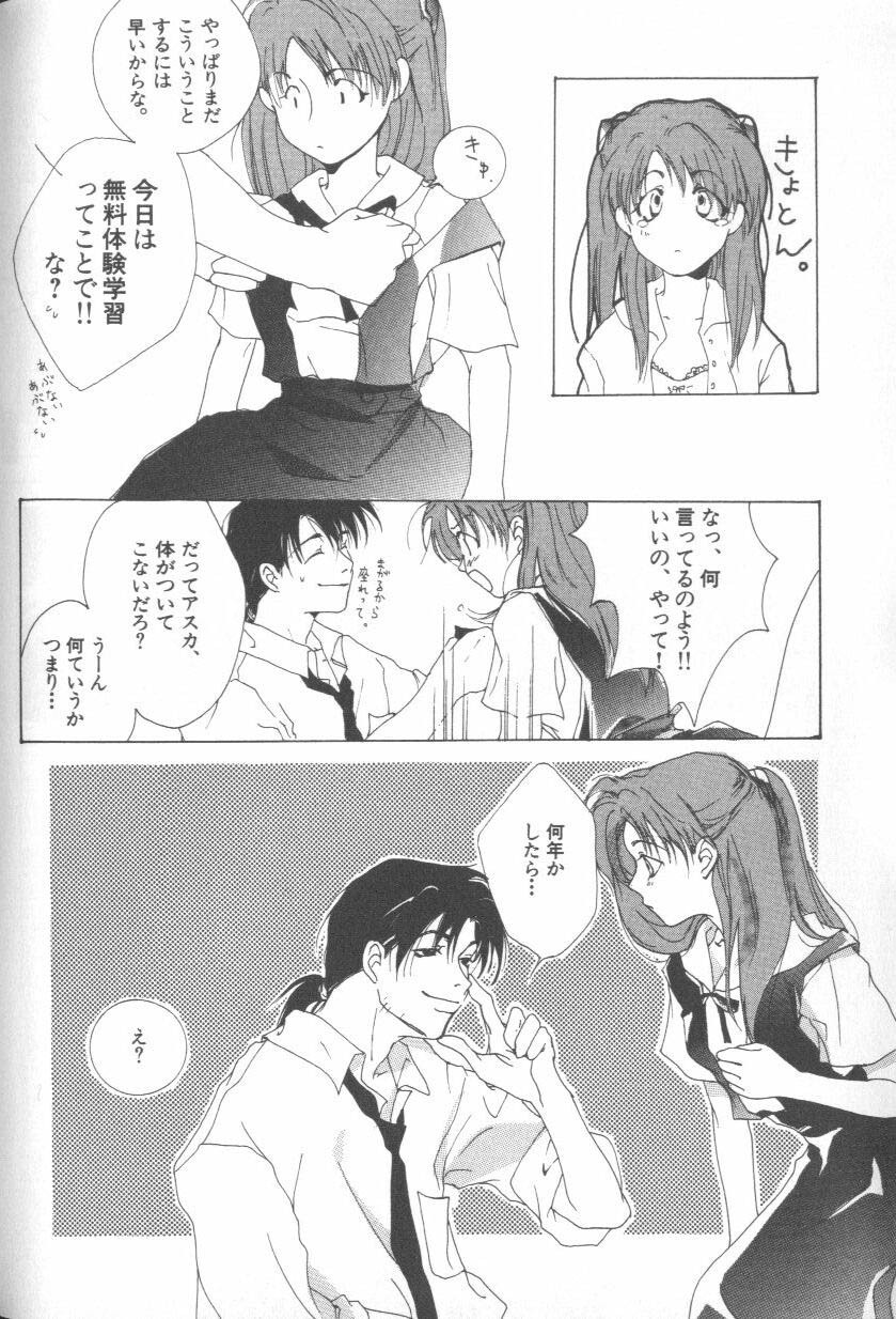 [Anthology] ANGELic IMPACT NUMBER 08 - Shingen Hen (Neon Genesis Evangelion) page 102 full