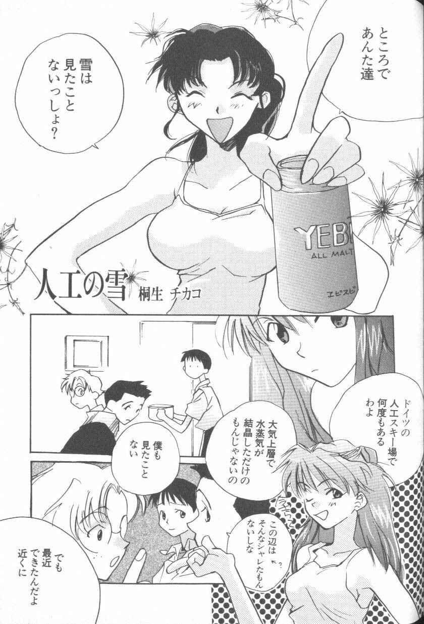 [Anthology] ANGELic IMPACT NUMBER 08 - Shingen Hen (Neon Genesis Evangelion) page 105 full