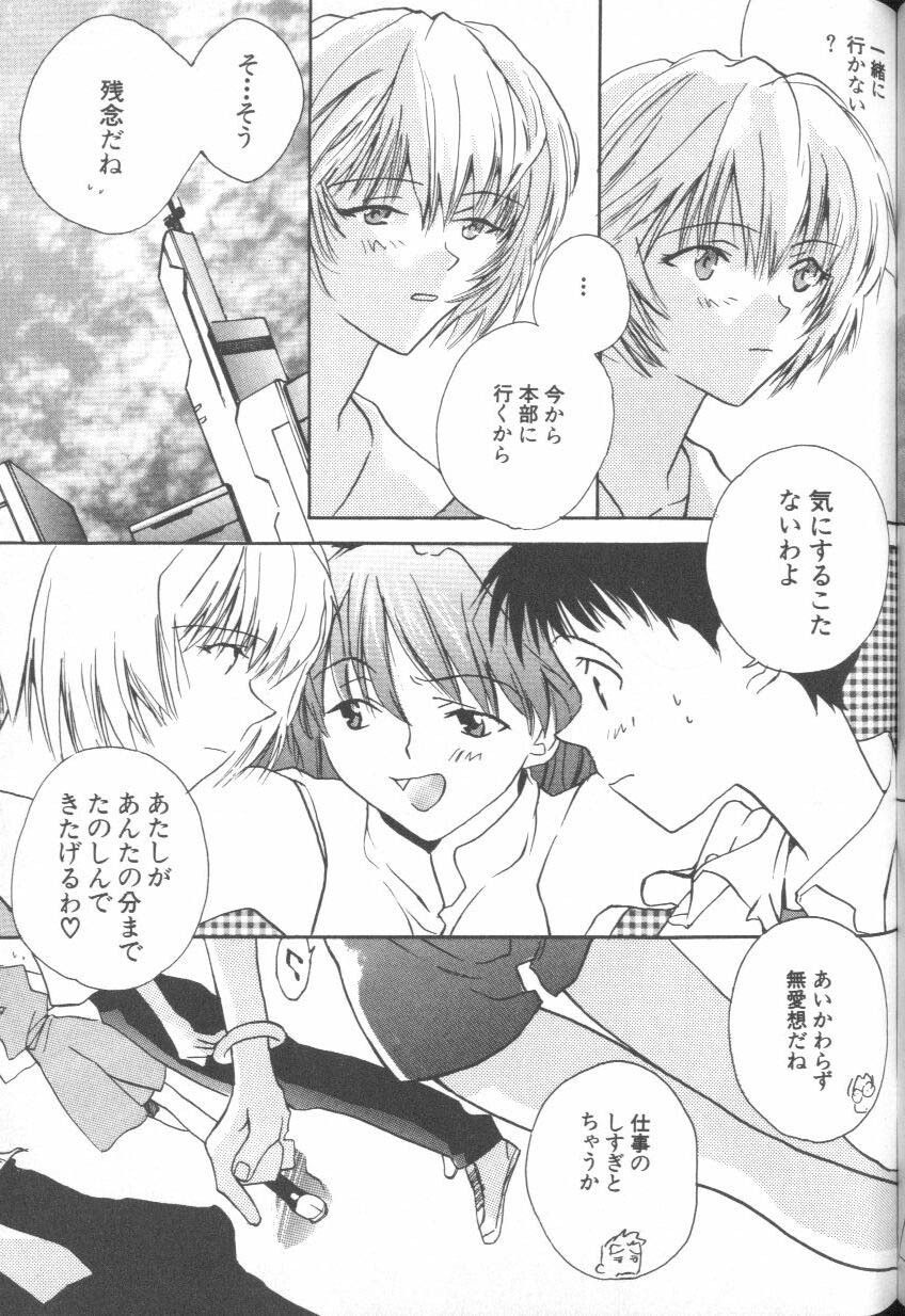 [Anthology] ANGELic IMPACT NUMBER 08 - Shingen Hen (Neon Genesis Evangelion) page 107 full