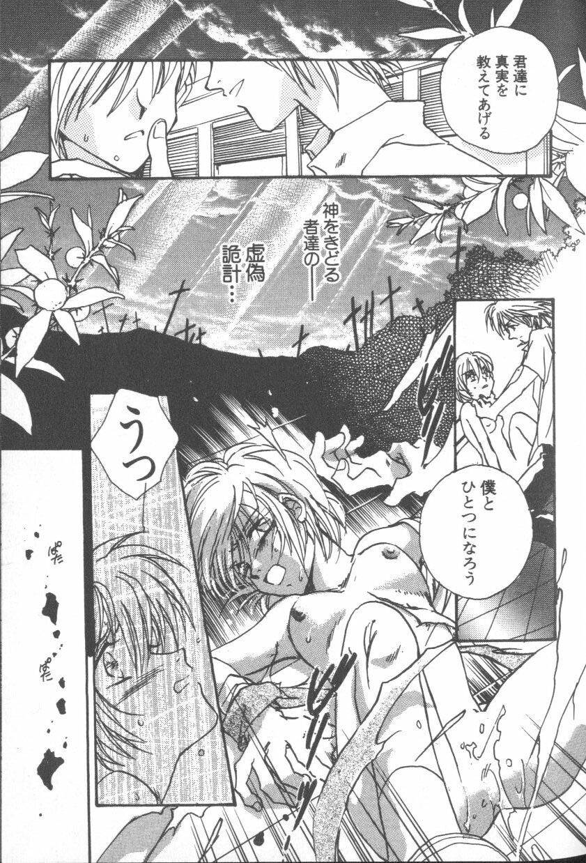 [Anthology] ANGELic IMPACT NUMBER 08 - Shingen Hen (Neon Genesis Evangelion) page 11 full