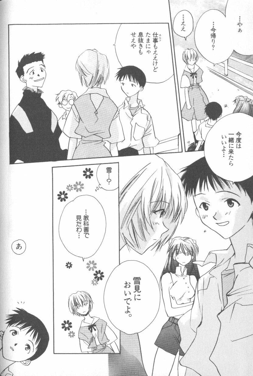 [Anthology] ANGELic IMPACT NUMBER 08 - Shingen Hen (Neon Genesis Evangelion) page 114 full