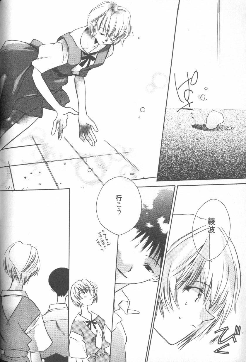 [Anthology] ANGELic IMPACT NUMBER 08 - Shingen Hen (Neon Genesis Evangelion) page 118 full