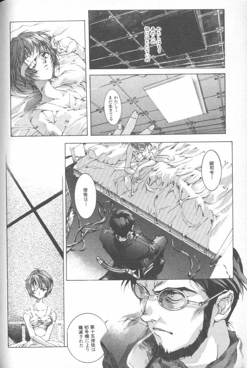 [Anthology] ANGELic IMPACT NUMBER 08 - Shingen Hen (Neon Genesis Evangelion) page 122 full