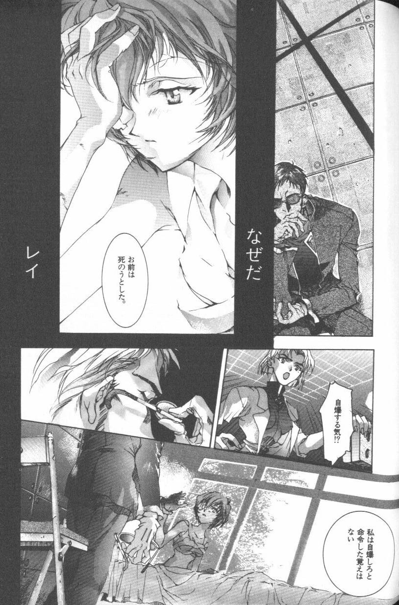 [Anthology] ANGELic IMPACT NUMBER 08 - Shingen Hen (Neon Genesis Evangelion) page 123 full