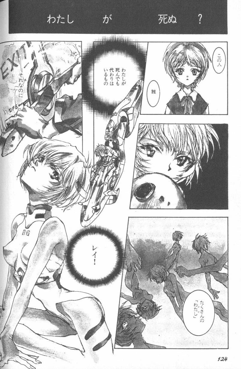 [Anthology] ANGELic IMPACT NUMBER 08 - Shingen Hen (Neon Genesis Evangelion) page 124 full