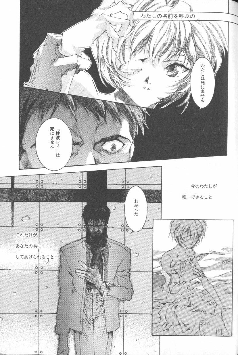 [Anthology] ANGELic IMPACT NUMBER 08 - Shingen Hen (Neon Genesis Evangelion) page 125 full