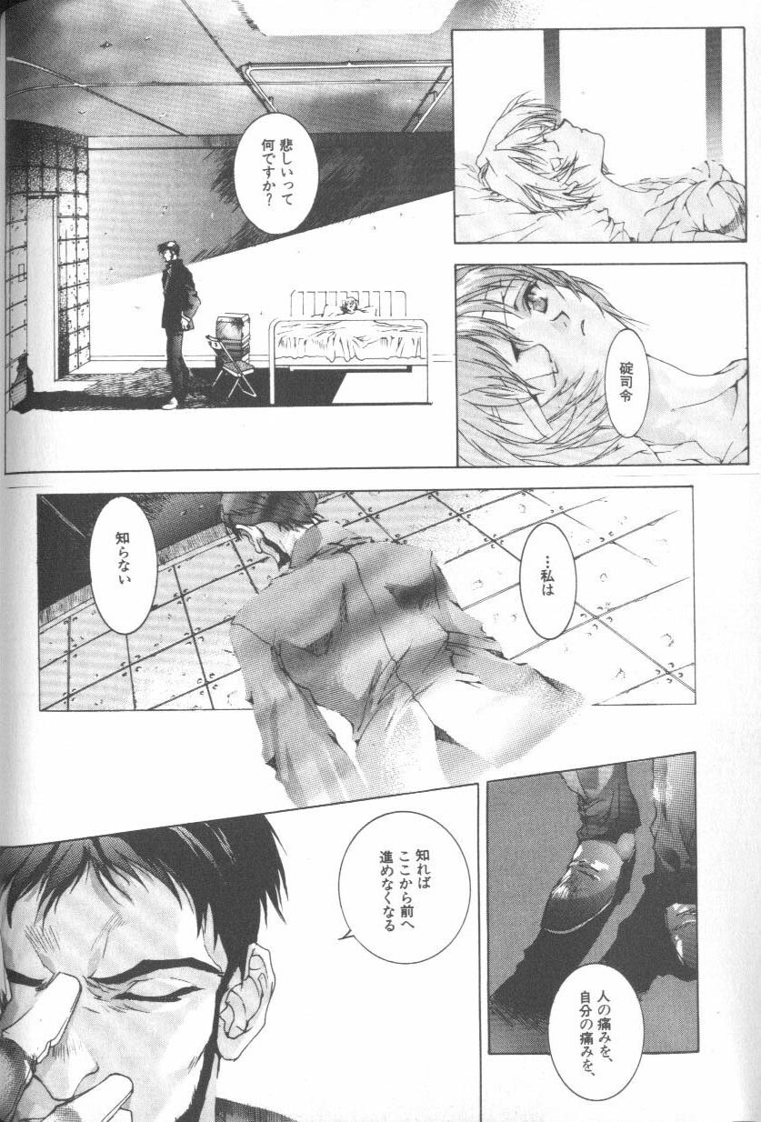 [Anthology] ANGELic IMPACT NUMBER 08 - Shingen Hen (Neon Genesis Evangelion) page 126 full