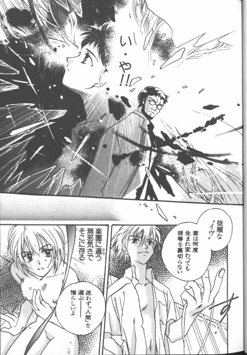 [Anthology] ANGELic IMPACT NUMBER 08 - Shingen Hen (Neon Genesis Evangelion) page 13 full