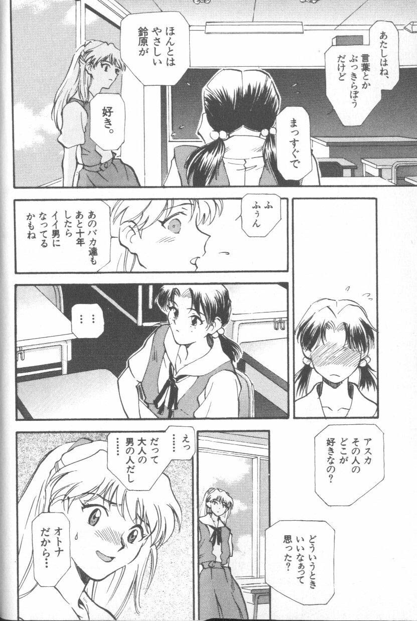 [Anthology] ANGELic IMPACT NUMBER 08 - Shingen Hen (Neon Genesis Evangelion) page 16 full