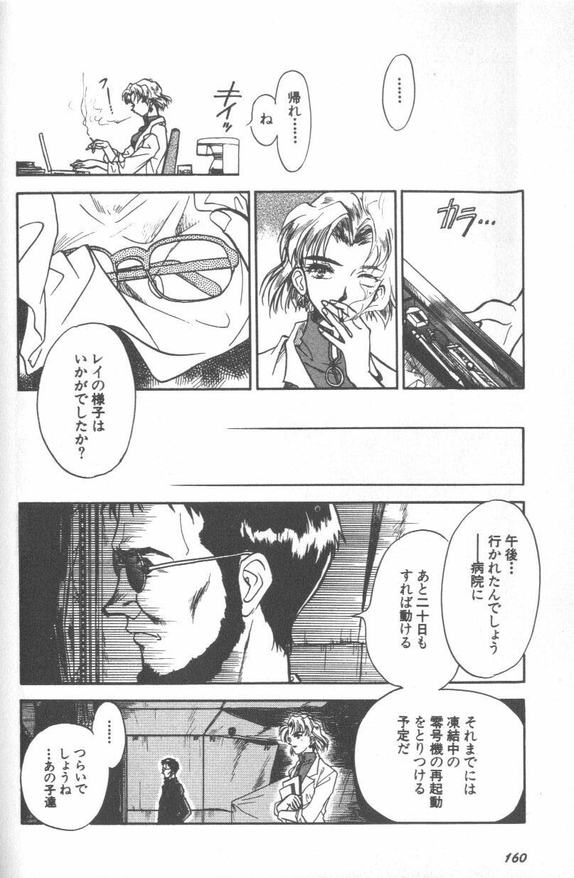 [Anthology] ANGELic IMPACT NUMBER 08 - Shingen Hen (Neon Genesis Evangelion) page 160 full