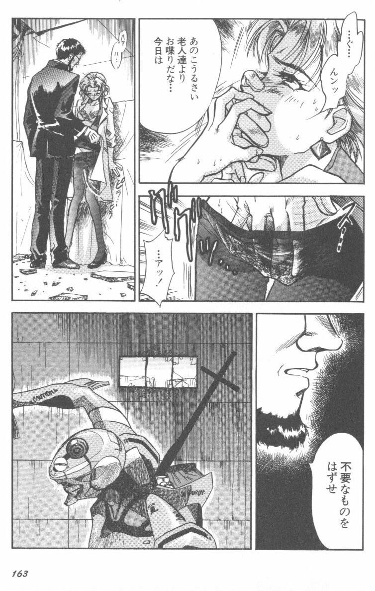 [Anthology] ANGELic IMPACT NUMBER 08 - Shingen Hen (Neon Genesis Evangelion) page 163 full