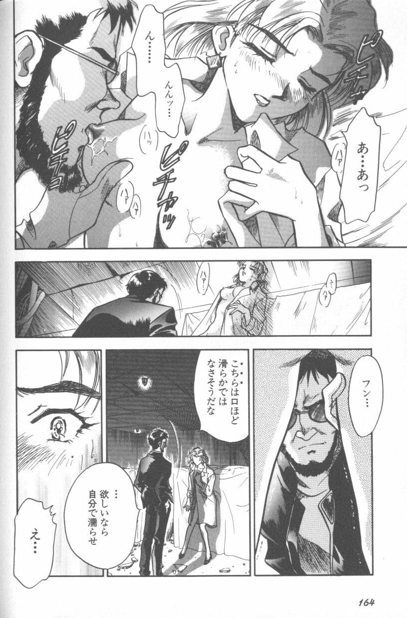 [Anthology] ANGELic IMPACT NUMBER 08 - Shingen Hen (Neon Genesis Evangelion) page 164 full