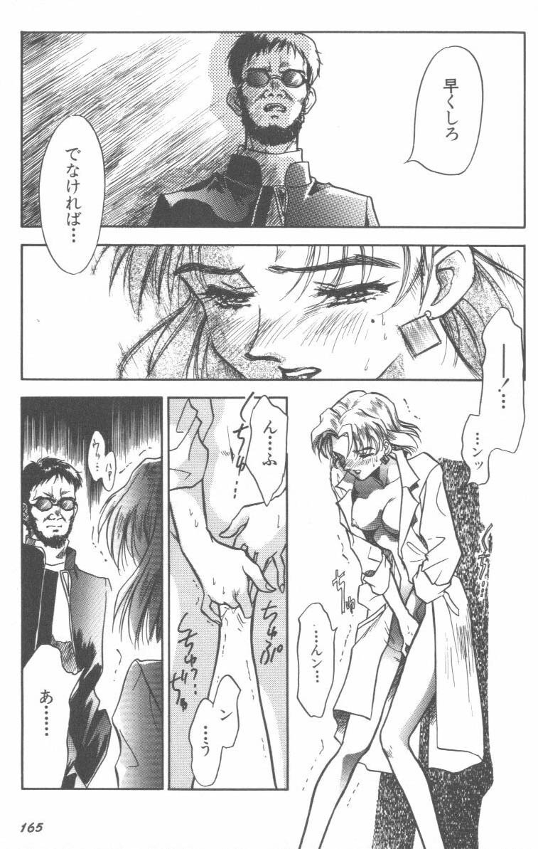 [Anthology] ANGELic IMPACT NUMBER 08 - Shingen Hen (Neon Genesis Evangelion) page 165 full