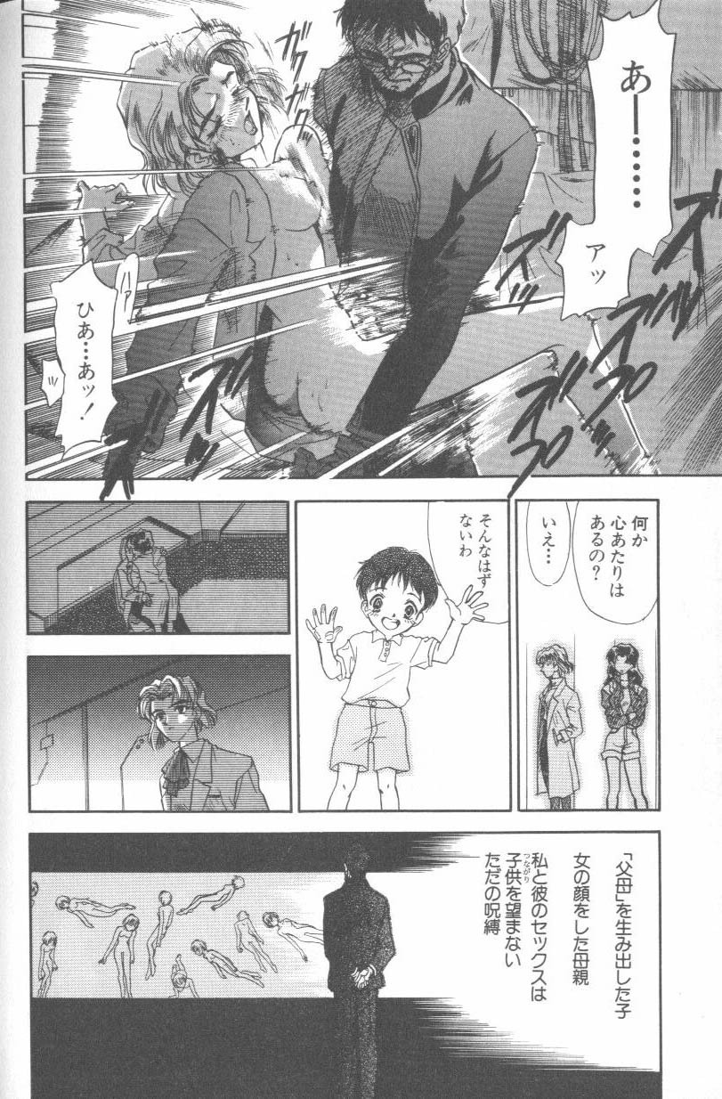 [Anthology] ANGELic IMPACT NUMBER 08 - Shingen Hen (Neon Genesis Evangelion) page 168 full