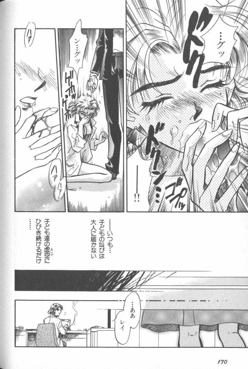 [Anthology] ANGELic IMPACT NUMBER 08 - Shingen Hen (Neon Genesis Evangelion) page 170 full