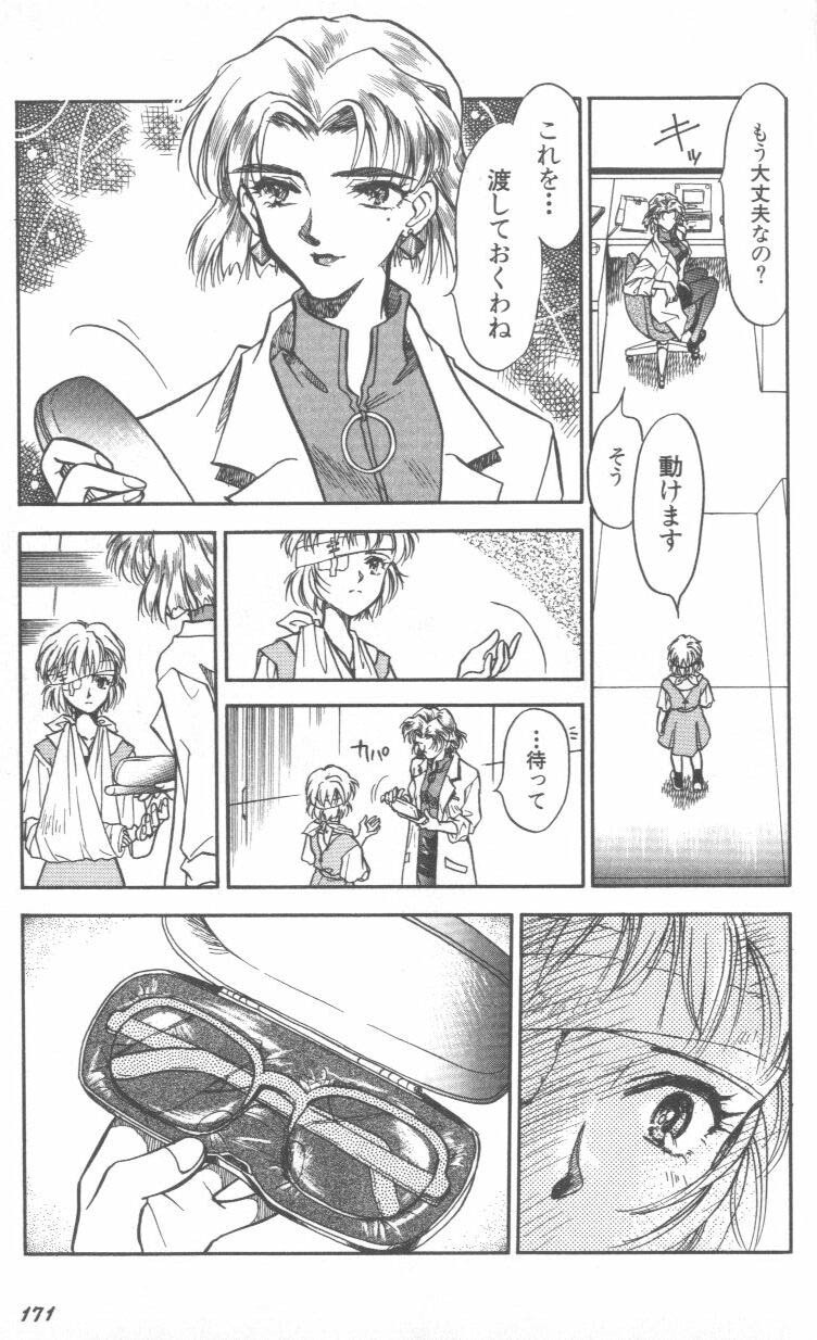 [Anthology] ANGELic IMPACT NUMBER 08 - Shingen Hen (Neon Genesis Evangelion) page 171 full