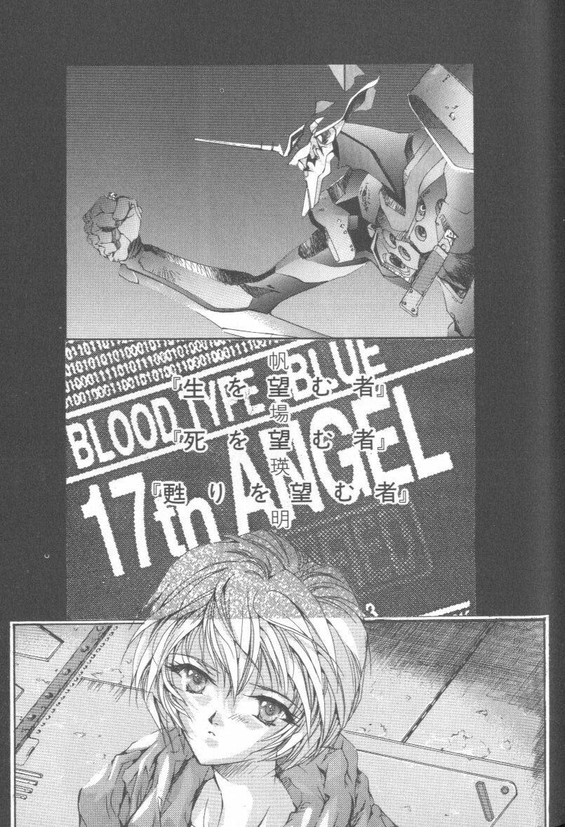 [Anthology] ANGELic IMPACT NUMBER 08 - Shingen Hen (Neon Genesis Evangelion) page 173 full