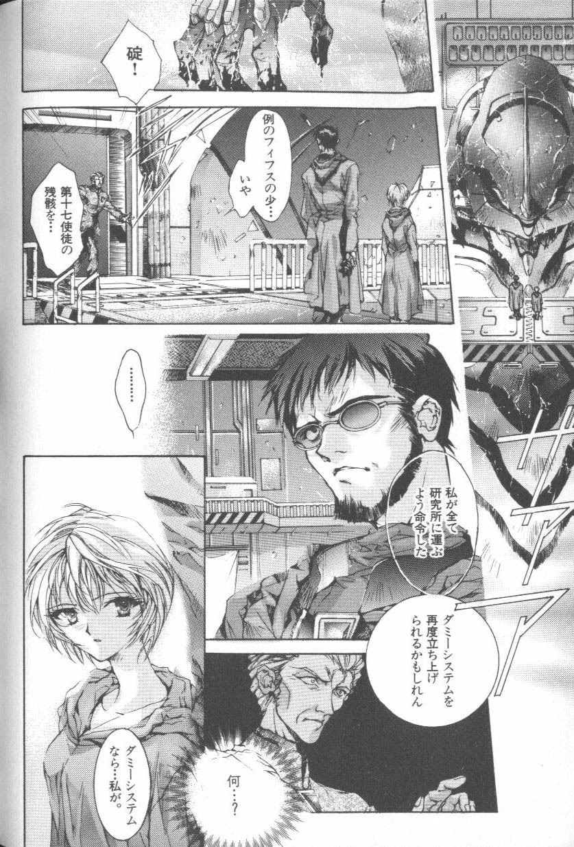 [Anthology] ANGELic IMPACT NUMBER 08 - Shingen Hen (Neon Genesis Evangelion) page 174 full