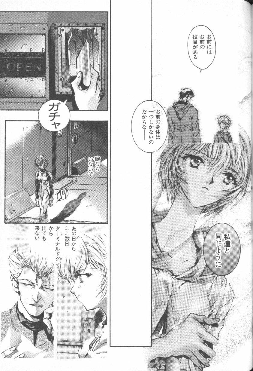 [Anthology] ANGELic IMPACT NUMBER 08 - Shingen Hen (Neon Genesis Evangelion) page 175 full