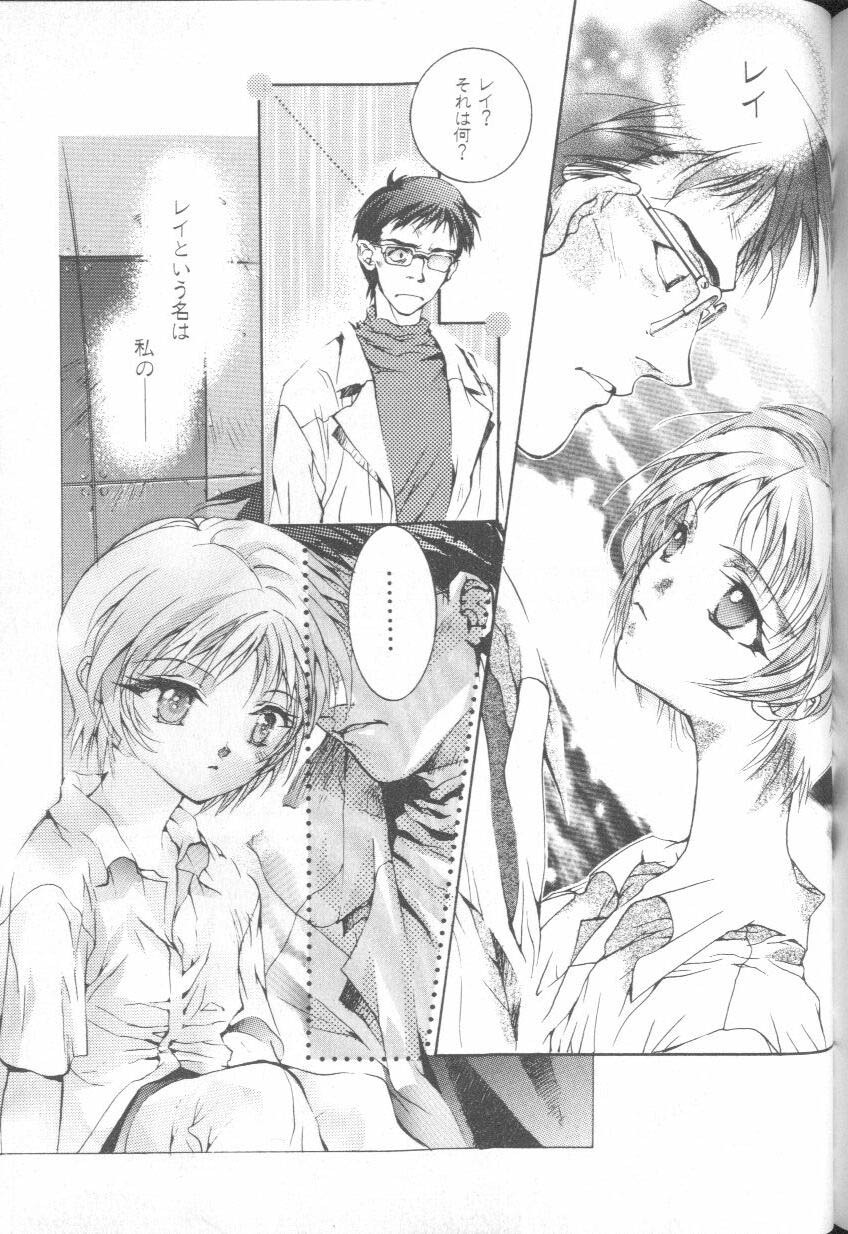 [Anthology] ANGELic IMPACT NUMBER 08 - Shingen Hen (Neon Genesis Evangelion) page 179 full