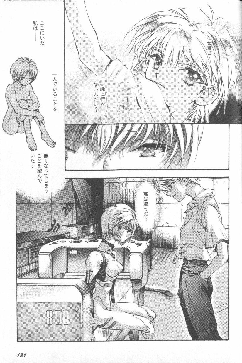 [Anthology] ANGELic IMPACT NUMBER 08 - Shingen Hen (Neon Genesis Evangelion) page 181 full