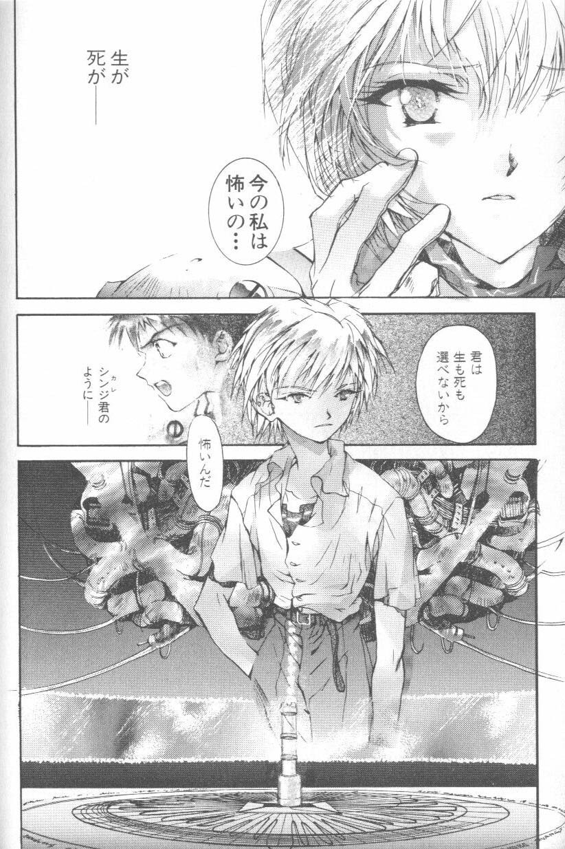 [Anthology] ANGELic IMPACT NUMBER 08 - Shingen Hen (Neon Genesis Evangelion) page 182 full