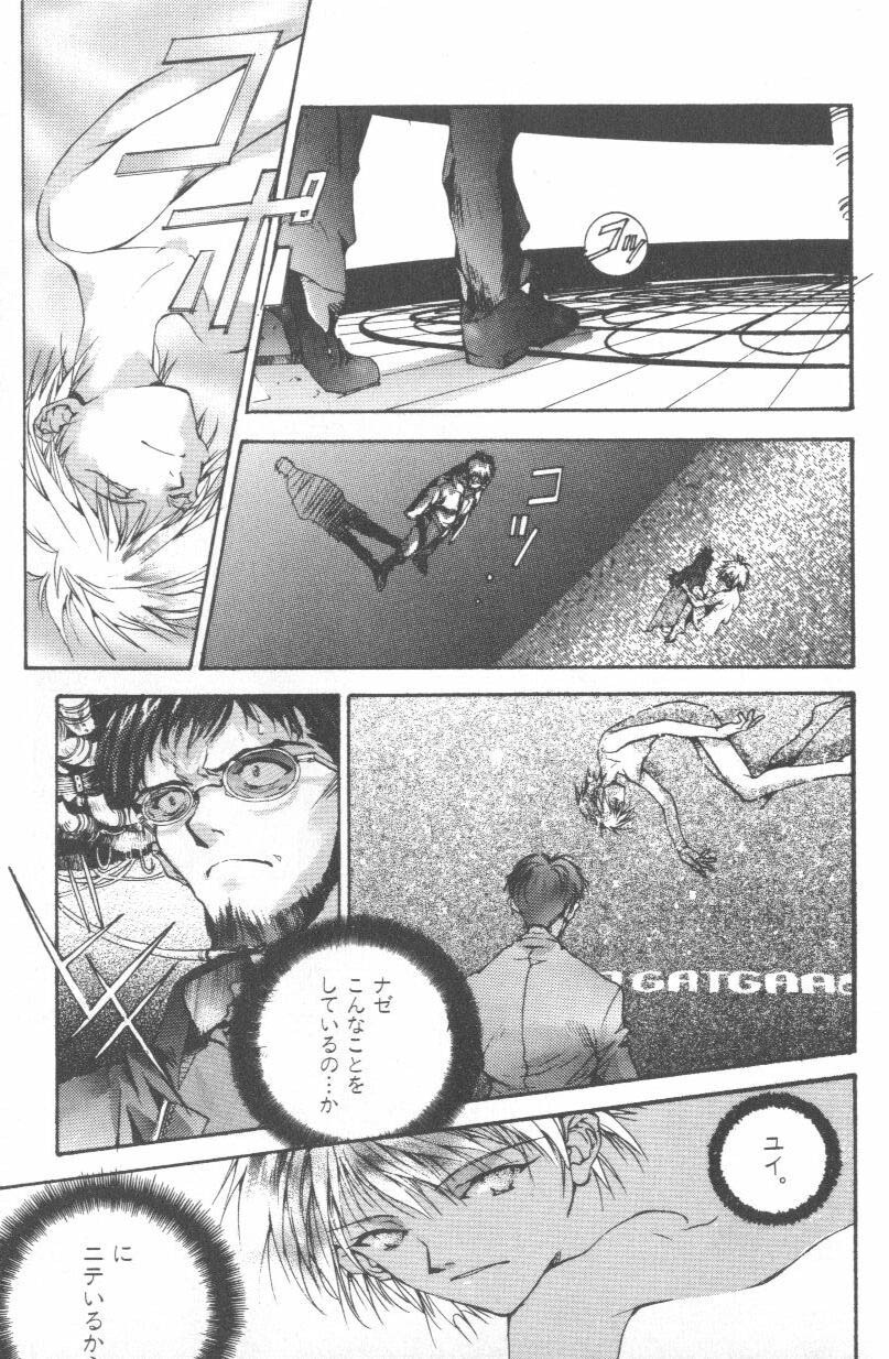 [Anthology] ANGELic IMPACT NUMBER 08 - Shingen Hen (Neon Genesis Evangelion) page 183 full