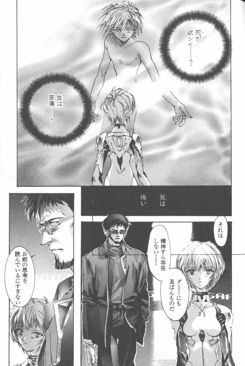 [Anthology] ANGELic IMPACT NUMBER 08 - Shingen Hen (Neon Genesis Evangelion) page 185 full