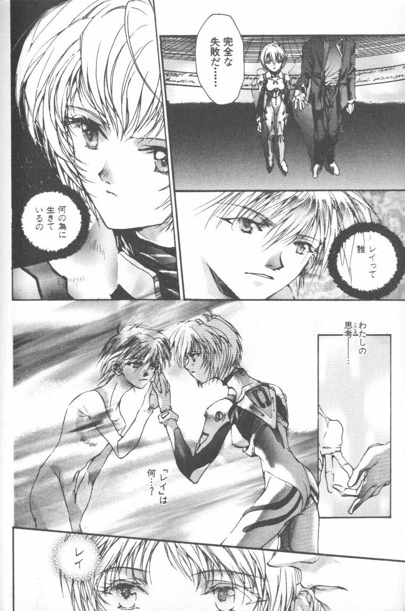 [Anthology] ANGELic IMPACT NUMBER 08 - Shingen Hen (Neon Genesis Evangelion) page 186 full