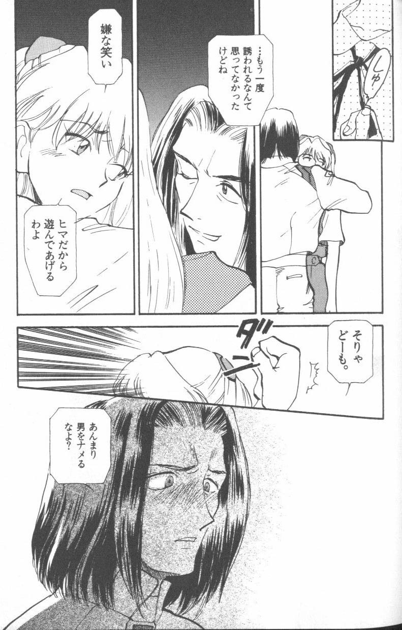 [Anthology] ANGELic IMPACT NUMBER 08 - Shingen Hen (Neon Genesis Evangelion) page 19 full