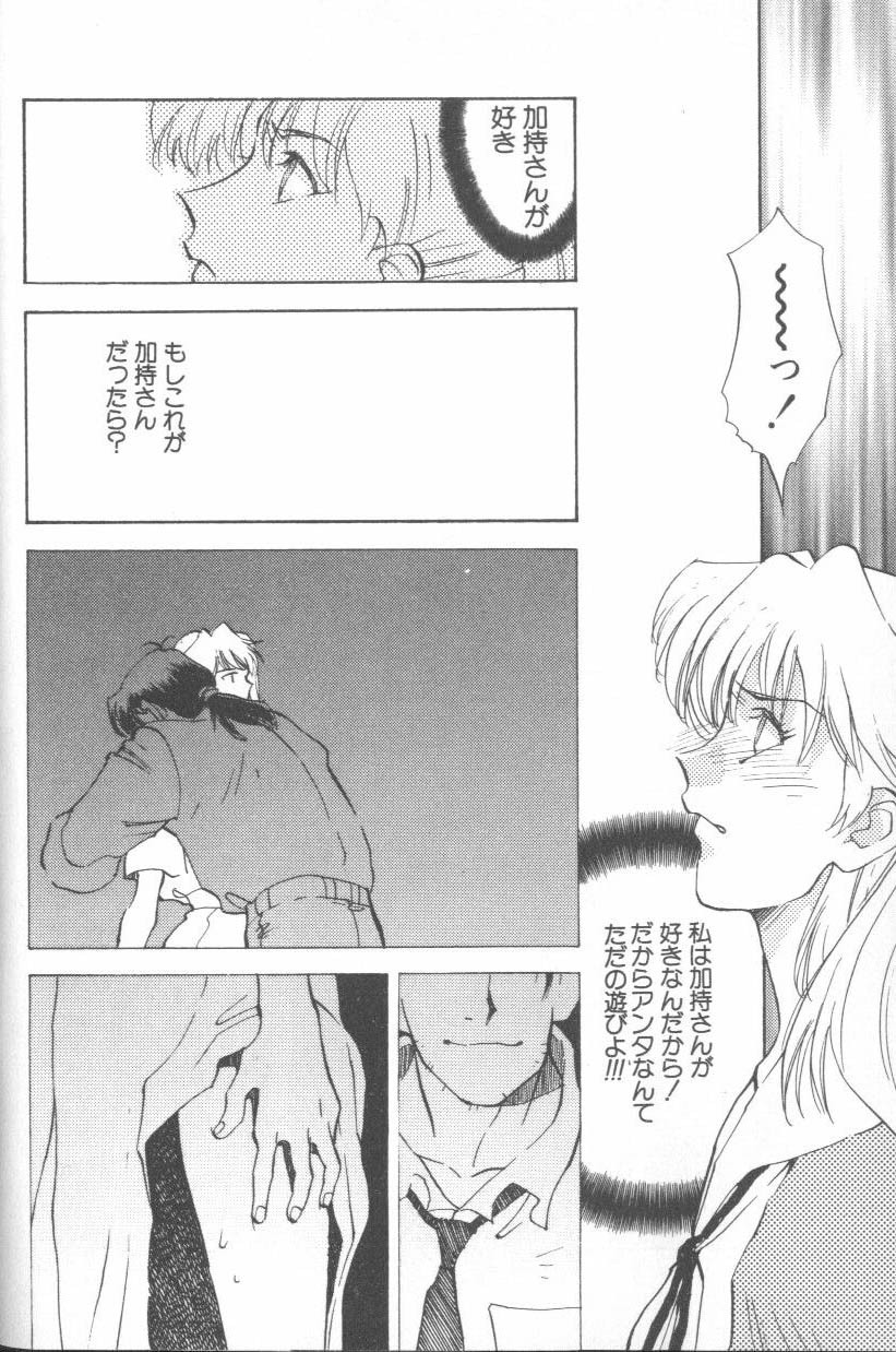 [Anthology] ANGELic IMPACT NUMBER 08 - Shingen Hen (Neon Genesis Evangelion) page 20 full