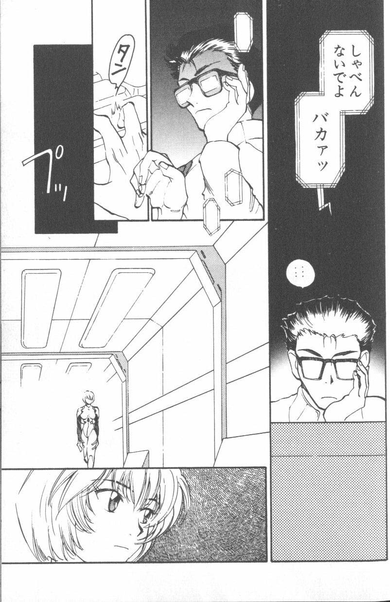 [Anthology] ANGELic IMPACT NUMBER 08 - Shingen Hen (Neon Genesis Evangelion) page 23 full