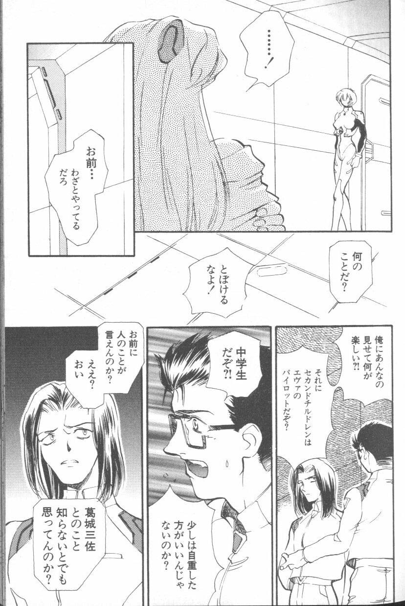 [Anthology] ANGELic IMPACT NUMBER 08 - Shingen Hen (Neon Genesis Evangelion) page 25 full