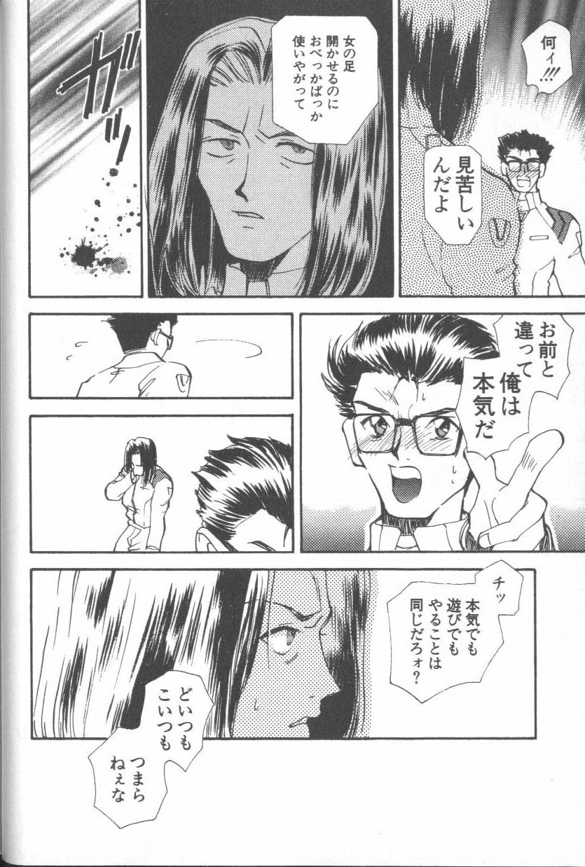 [Anthology] ANGELic IMPACT NUMBER 08 - Shingen Hen (Neon Genesis Evangelion) page 26 full