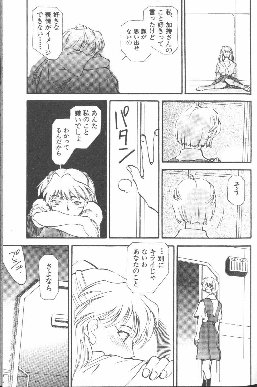 [Anthology] ANGELic IMPACT NUMBER 08 - Shingen Hen (Neon Genesis Evangelion) page 29 full