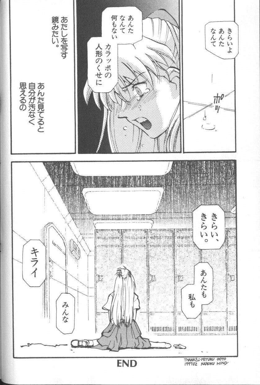 [Anthology] ANGELic IMPACT NUMBER 08 - Shingen Hen (Neon Genesis Evangelion) page 30 full