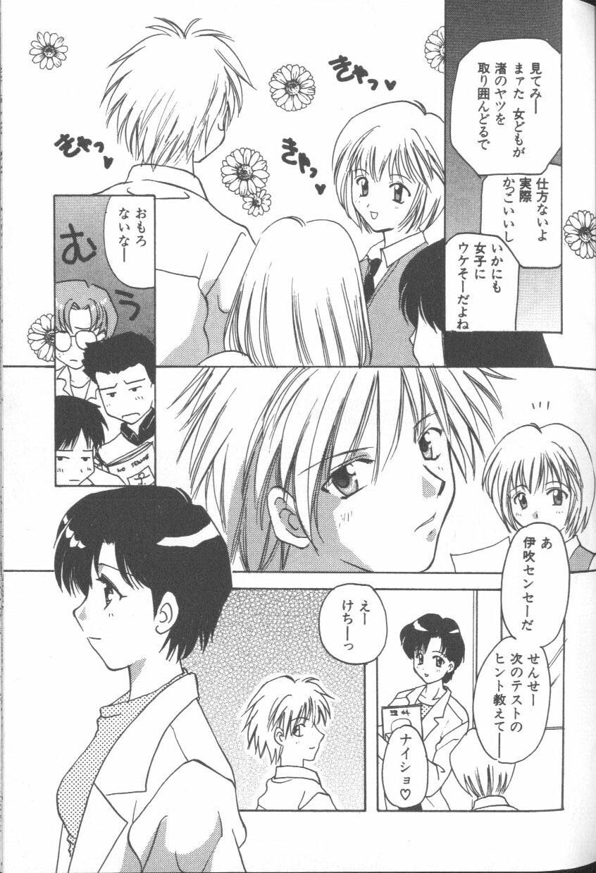 [Anthology] ANGELic IMPACT NUMBER 08 - Shingen Hen (Neon Genesis Evangelion) page 31 full