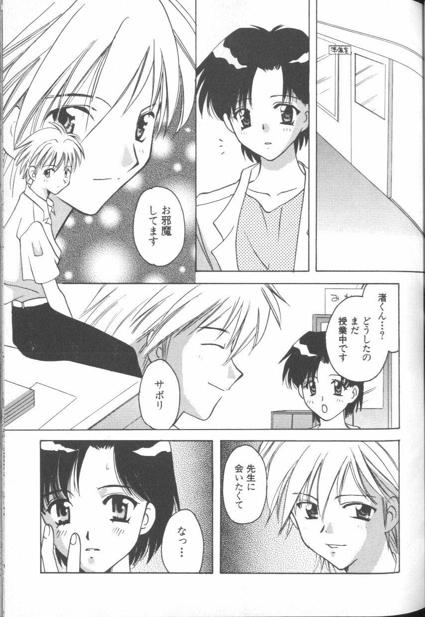 [Anthology] ANGELic IMPACT NUMBER 08 - Shingen Hen (Neon Genesis Evangelion) page 33 full